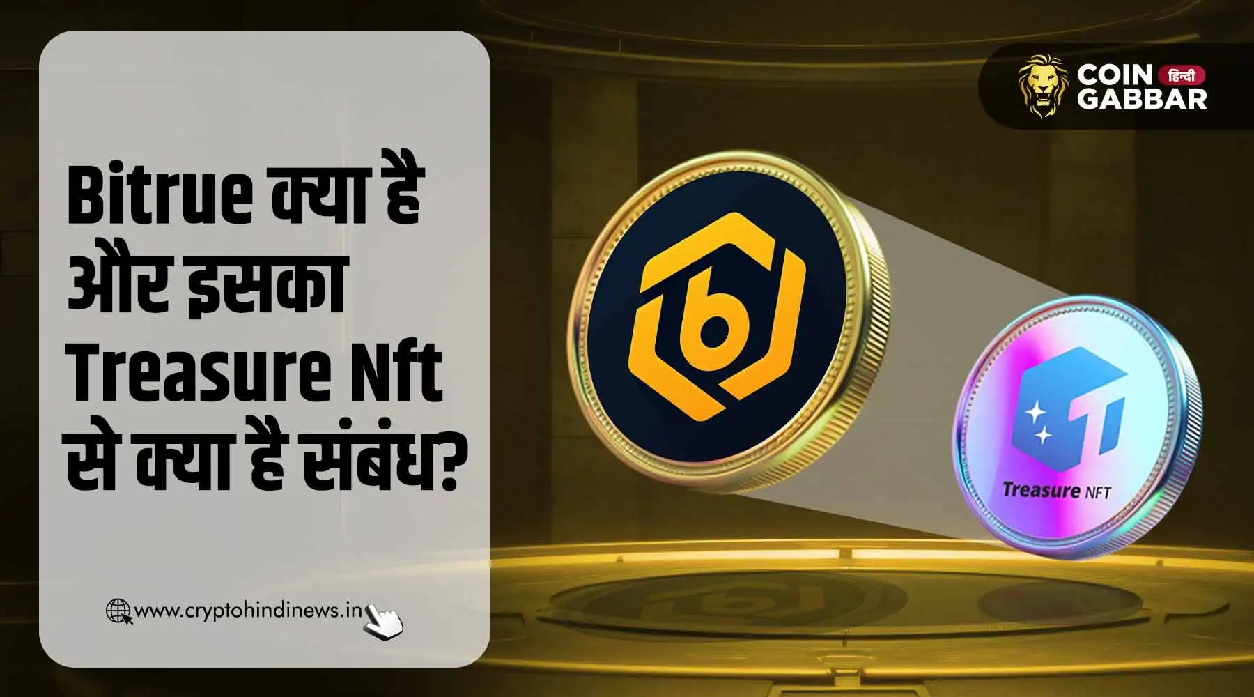 Bitrue क्या है और इसका Treasure Nft से क्या है कनेक्शन?
