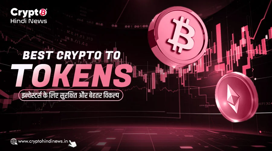 Best Crypto to Invest