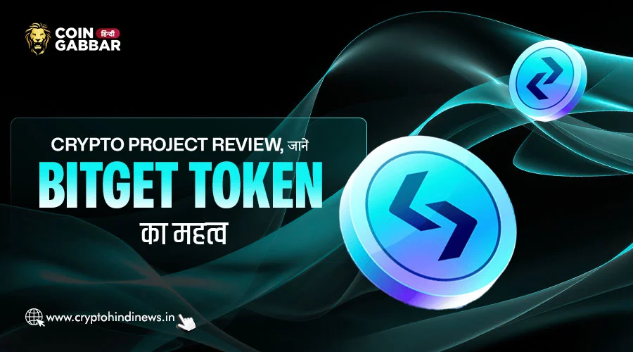 Crypto Project Review, Bitget Token की बढ़ती लोकप्रियता