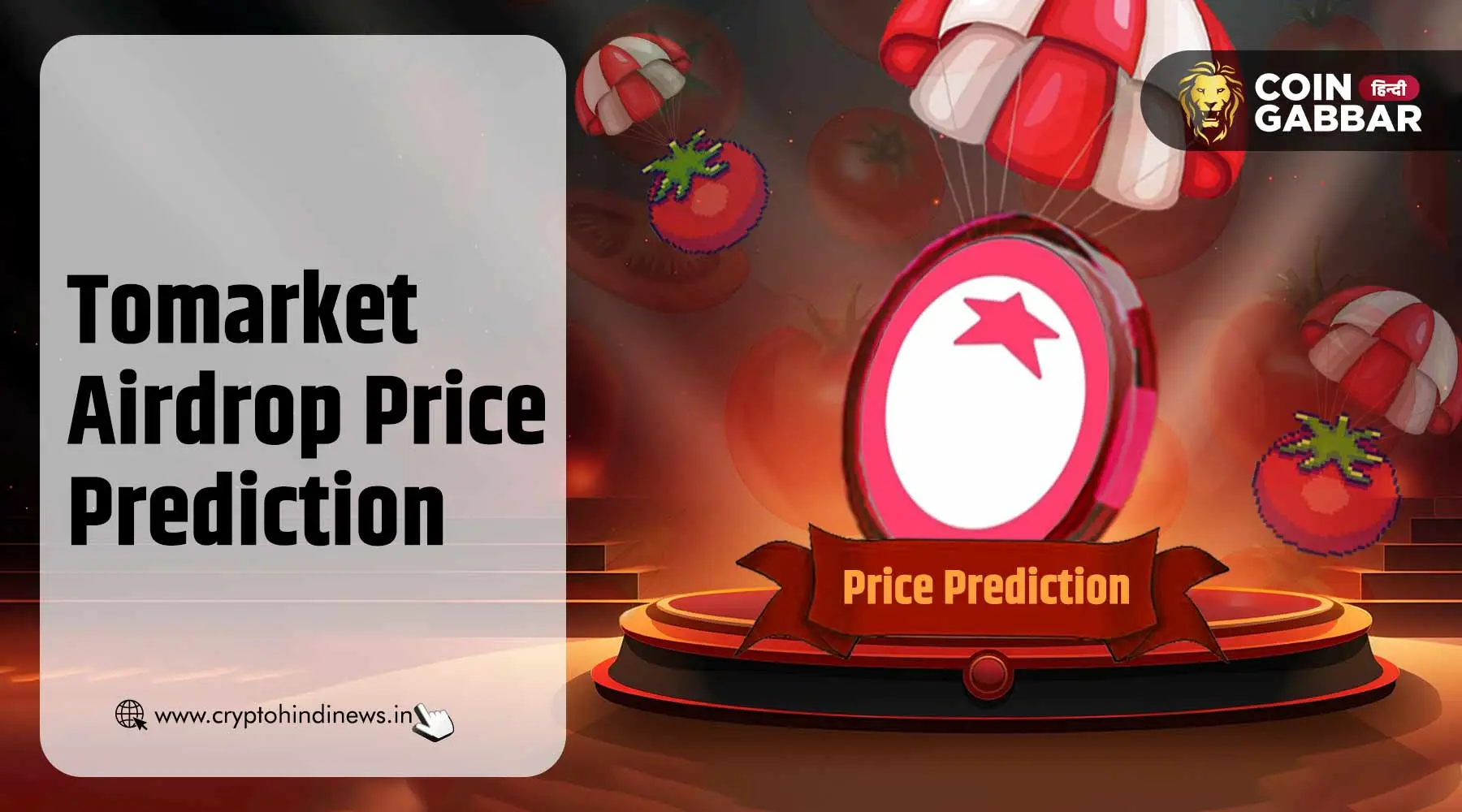 Tomarket Airdrop Price: Airdrop से ​​पहले प्राइस प्रेडिक्शन