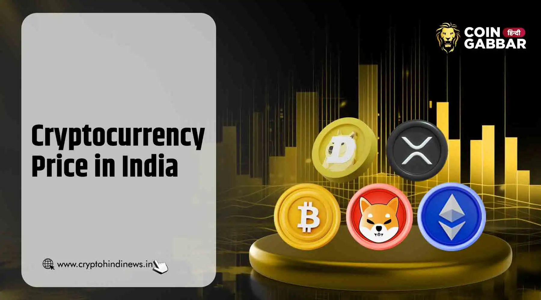 Best Cryptocurrency in India, Top 5 Crypto Price 26 Nov जाने