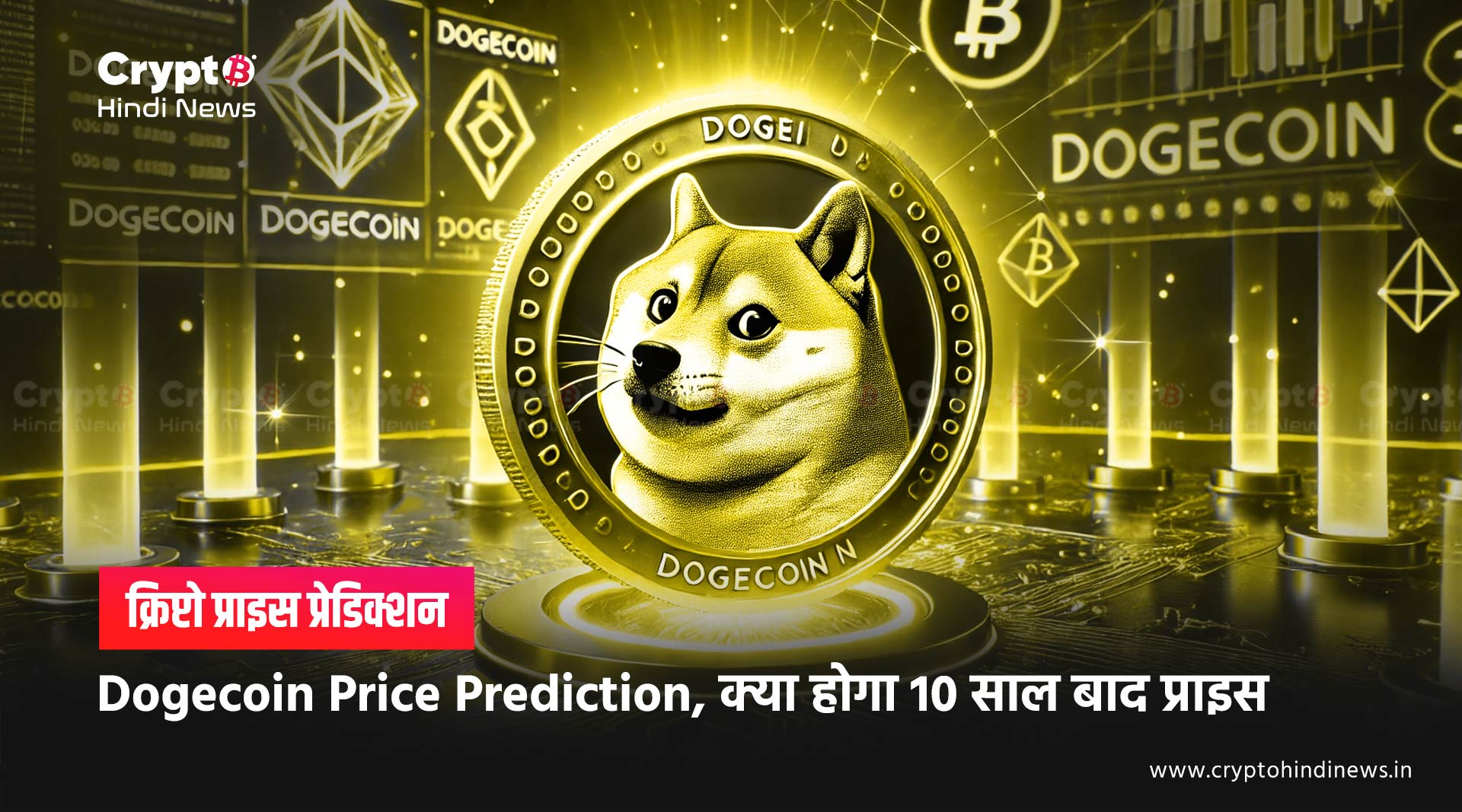 Dogecoin Price Prediction for Next 10 Years