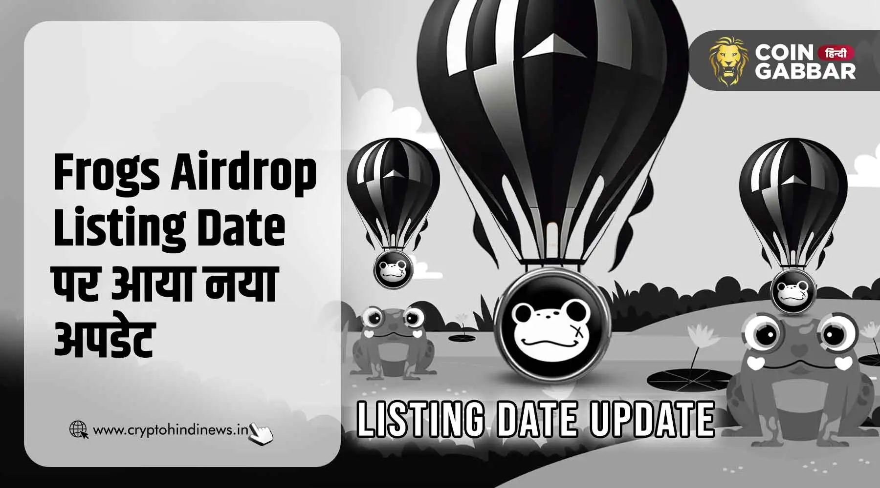 Frogs Airdrop Listing Date, 6 अक्टूबर को होगा लिस्ट