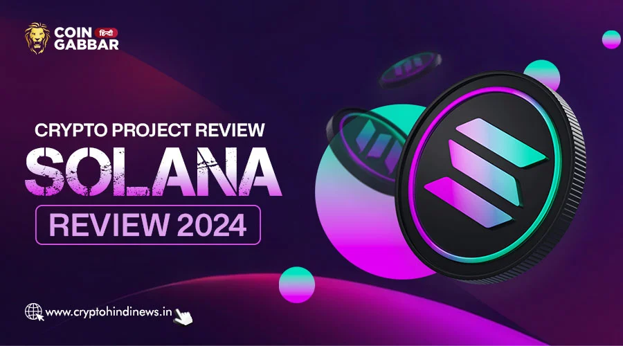 Crypto Project Review, Solana एक बेस्ट Blockchain Platform