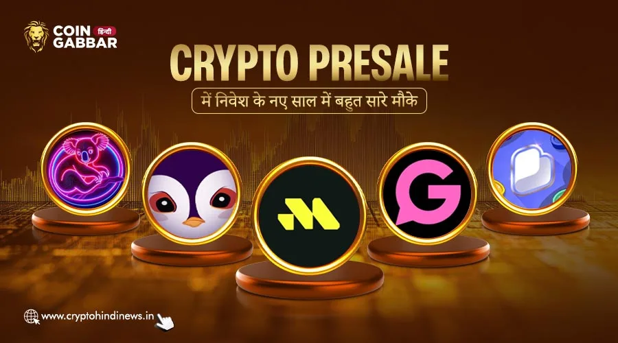 Crypto Presale 2025, नया साल, नया अवसर, नई शुरुआत