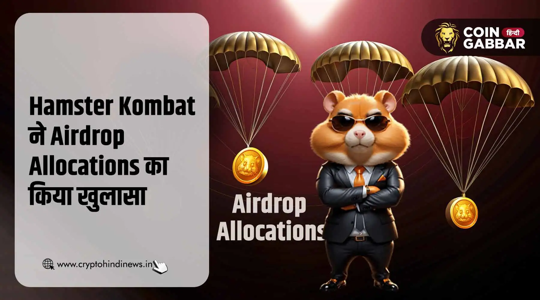 Hamster Kombat Airdrop, Token को निकालने में है ट्विस्ट