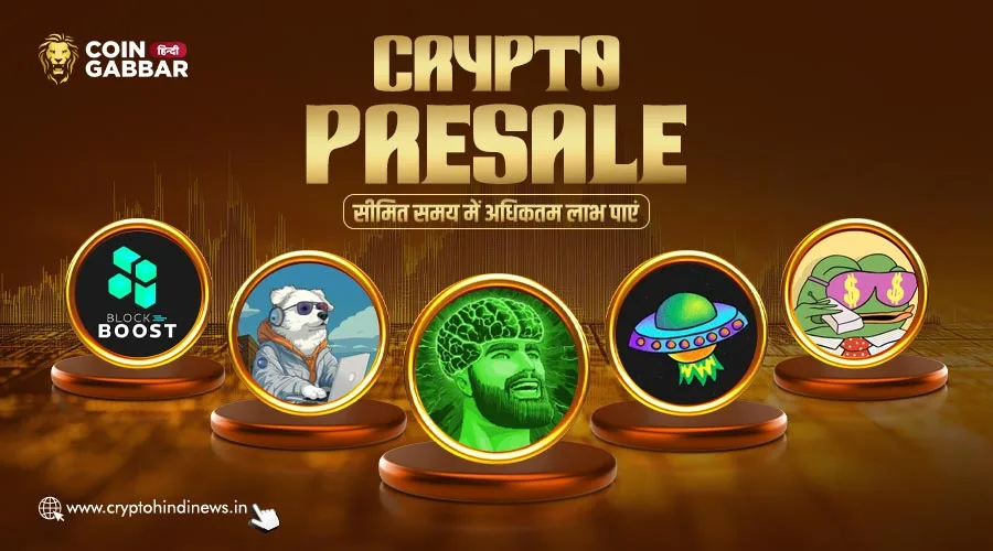 Crypto Presale, अगले बड़े प्रोजेक्ट्स का हिस्सा बनें