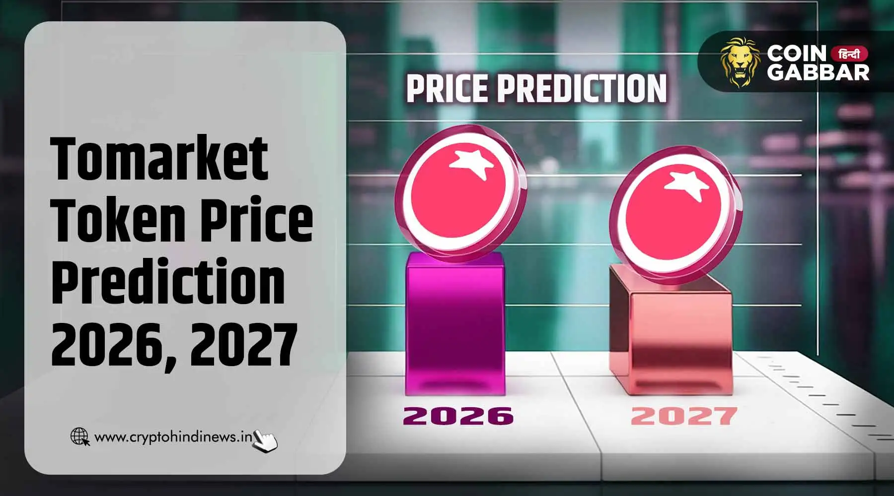 Tomarket Token Price Prediction 2026, 2027, क्या होगा फ्यूचर