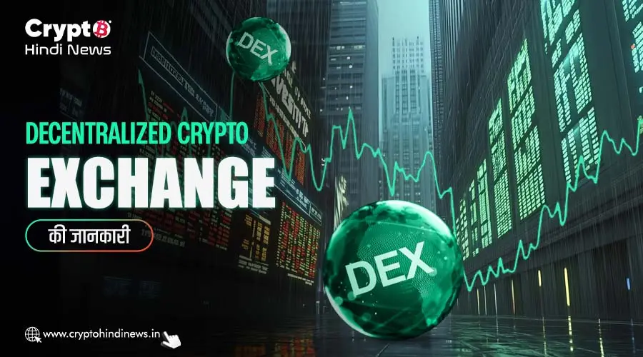 Decentralized Crypto Exchange