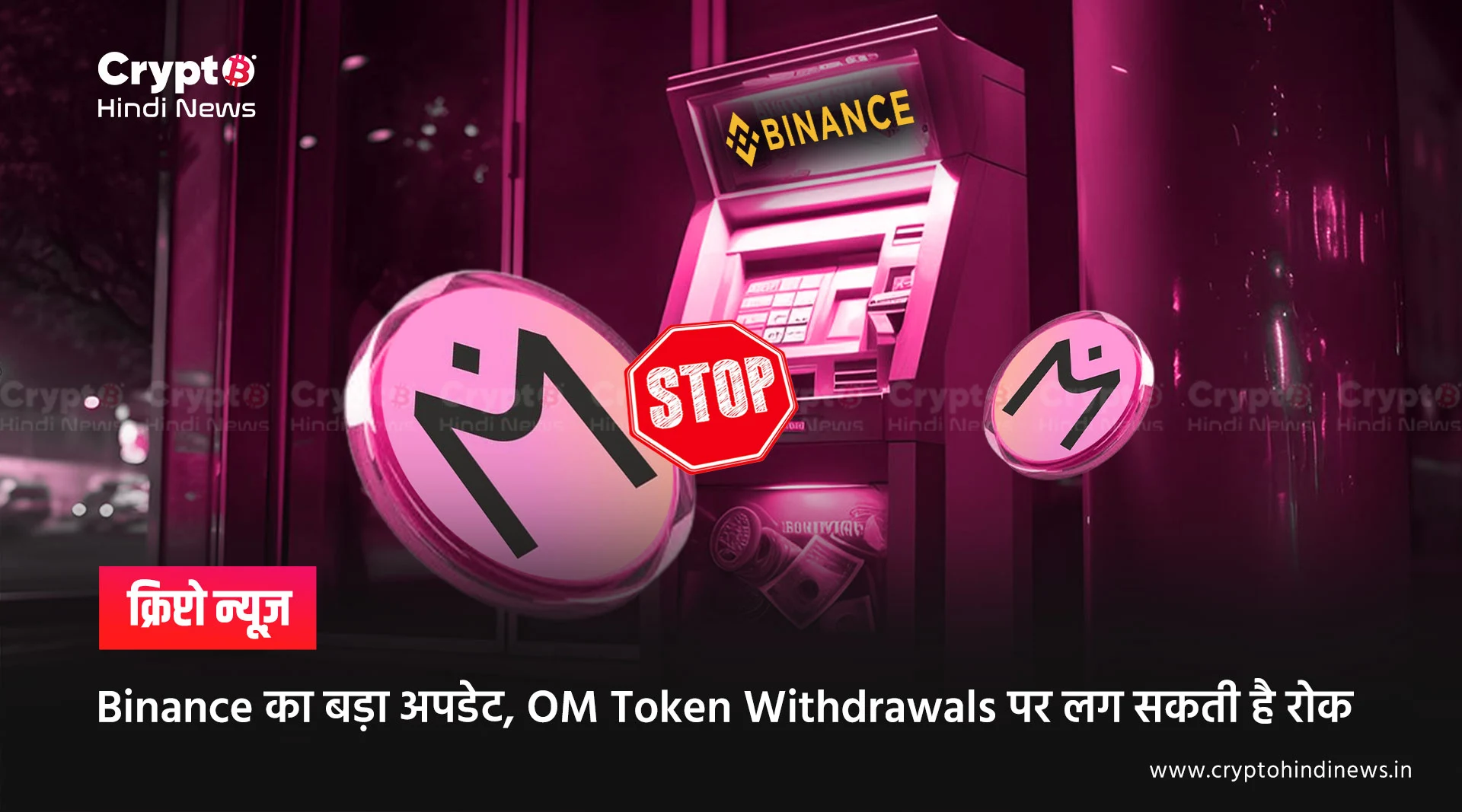OM Token Withdrawals