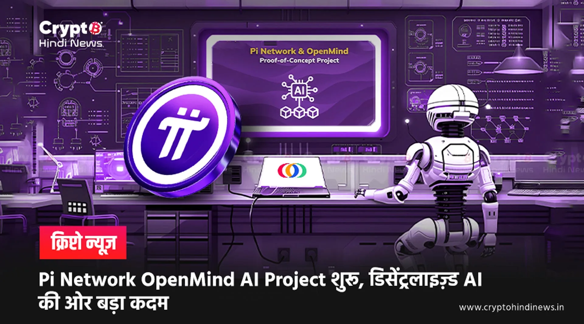 Pi Network OpenMind AI Project