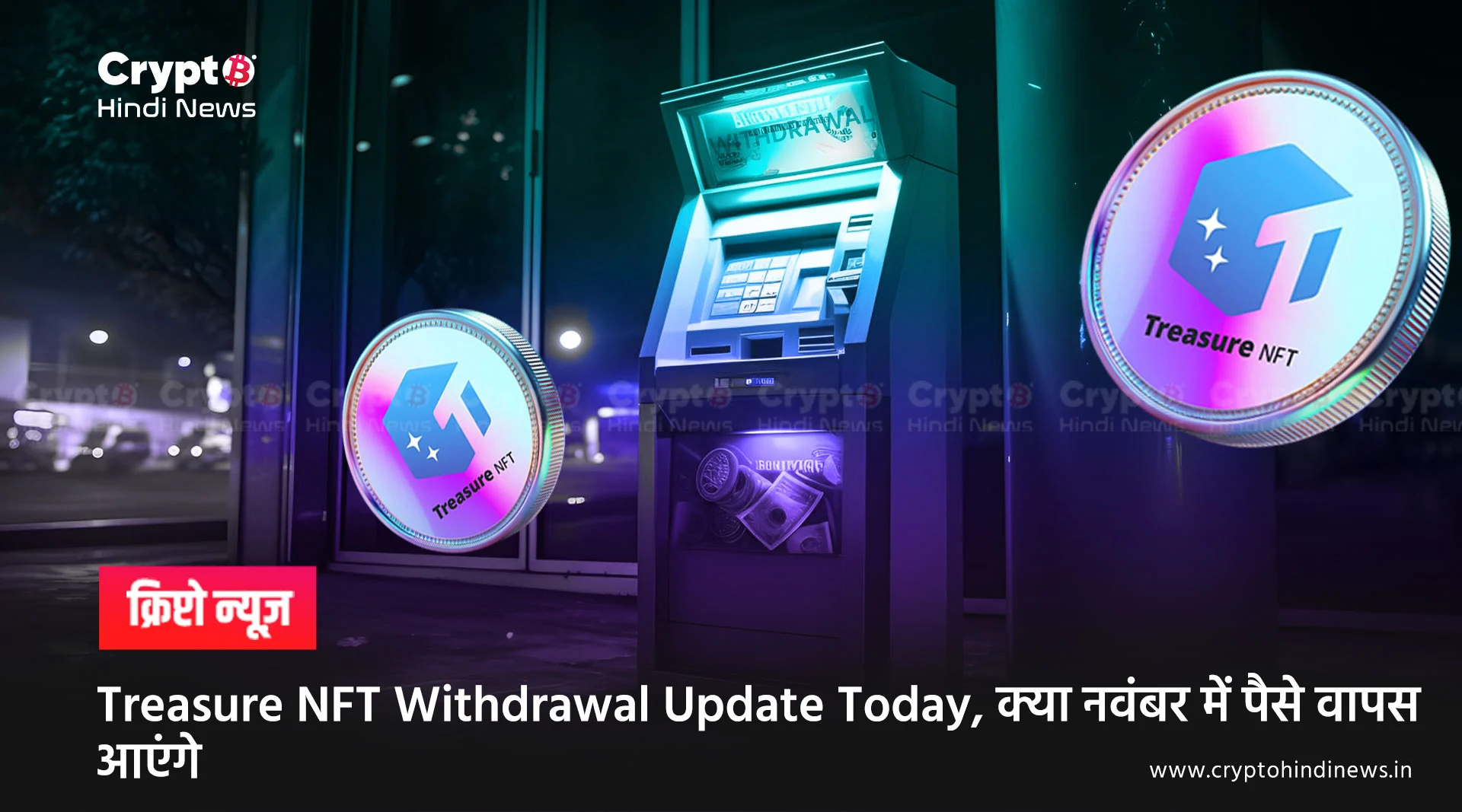 Treasure NFT Withdrawal