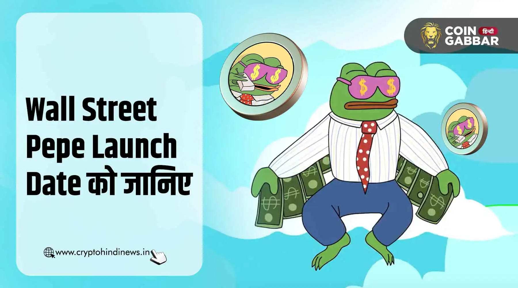 Wall Street Pepe Launch Date को जानिए, कब होगा टोकन लॉन्च
