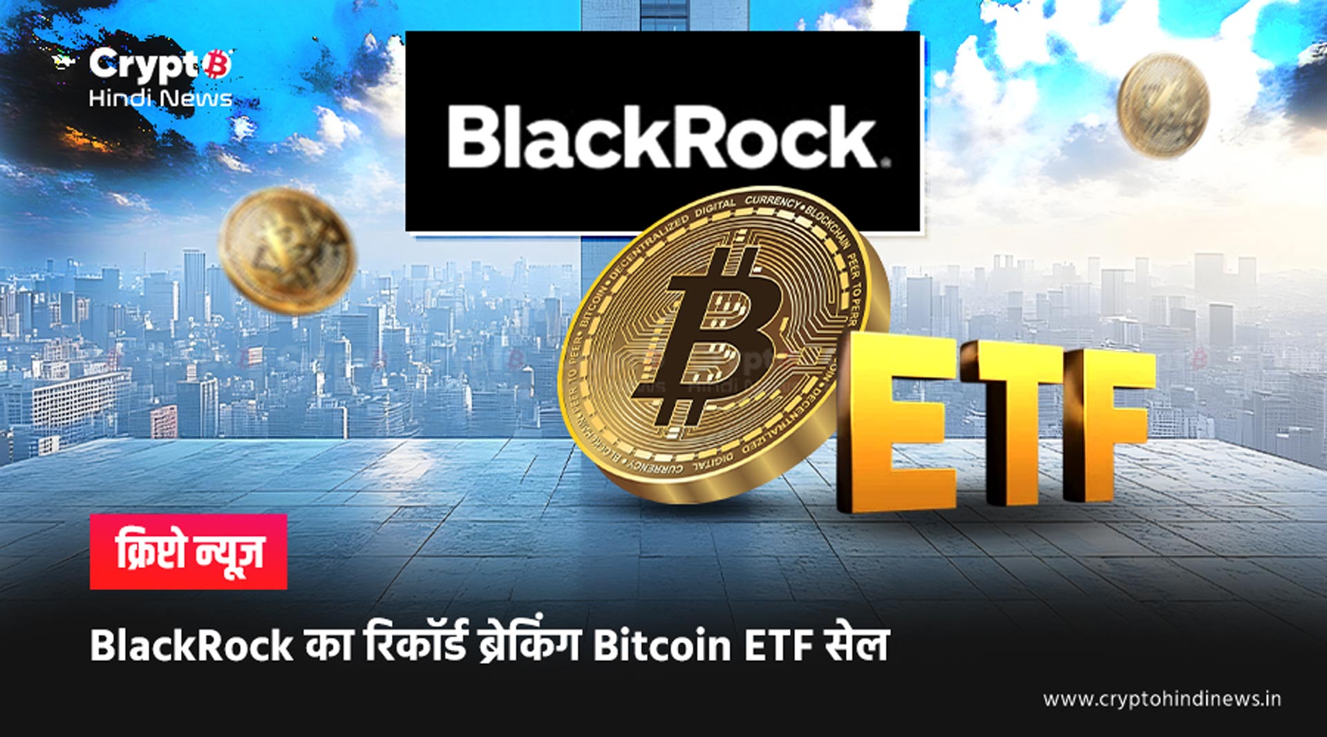 Bitcoin ETF