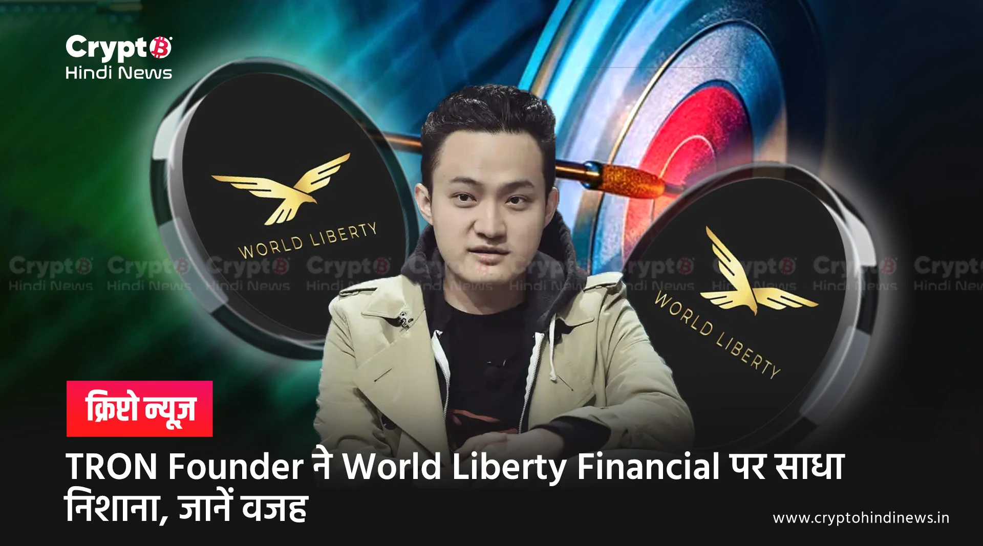 World Liberty Financial