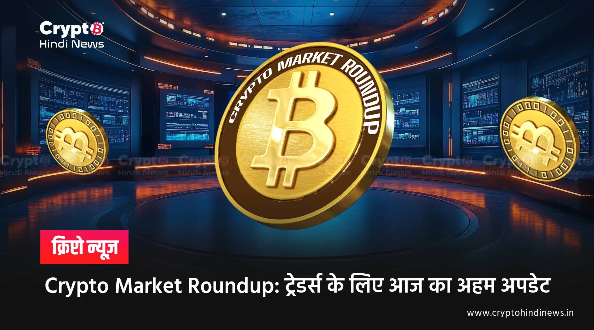 Crypto Market Update