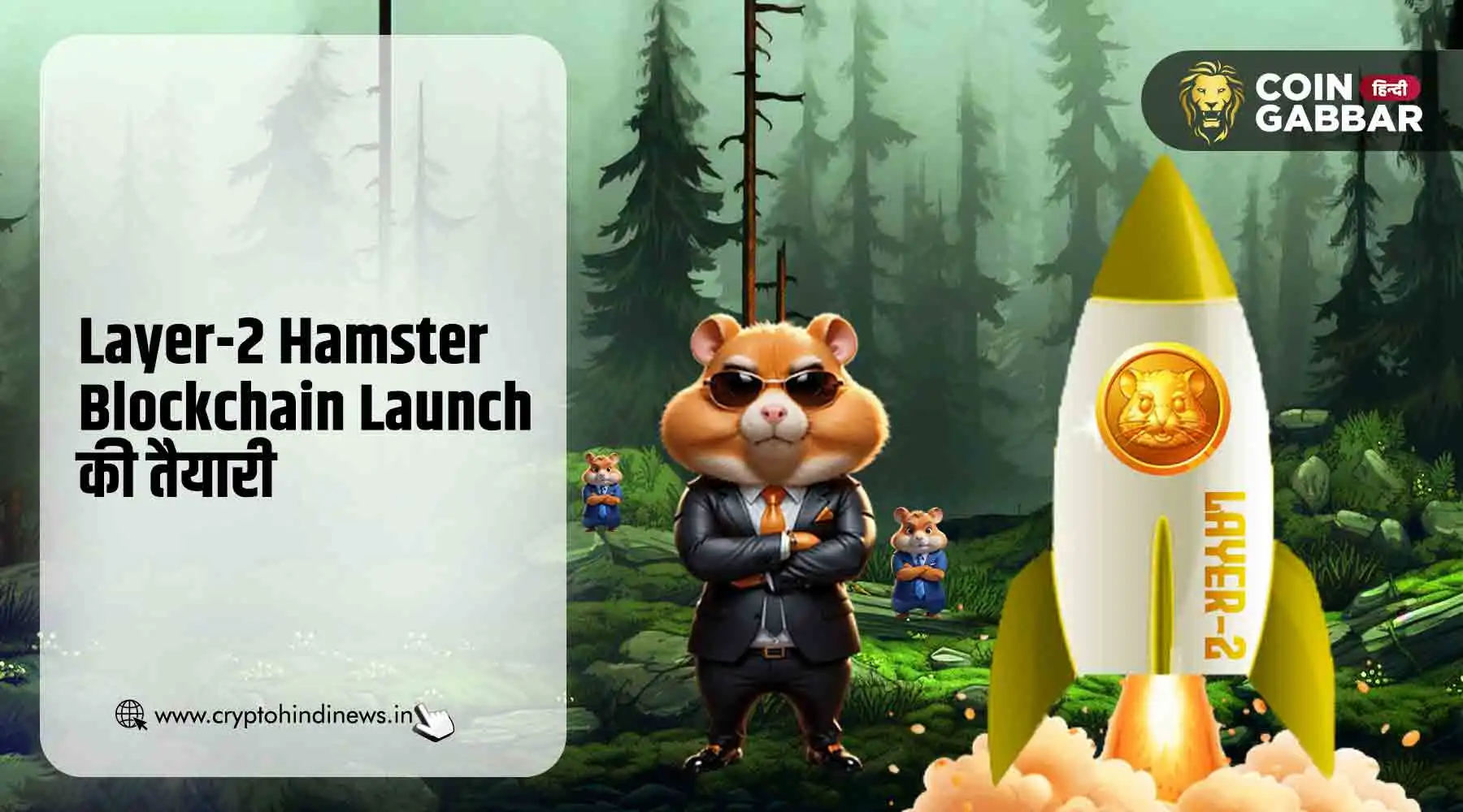 Layer-2 Blockchain Launch की तैयारी में Hamster Kombat