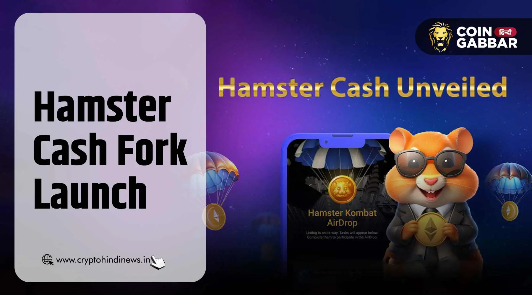 Hamster Cash, Hamster Kombat का नया प्रोजेक्ट, जानिए ख़ासियत