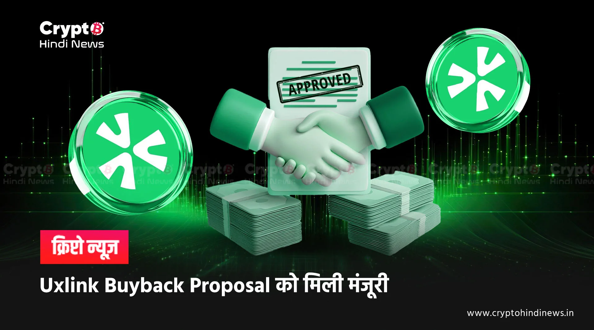 uxlink buyback proposal passed