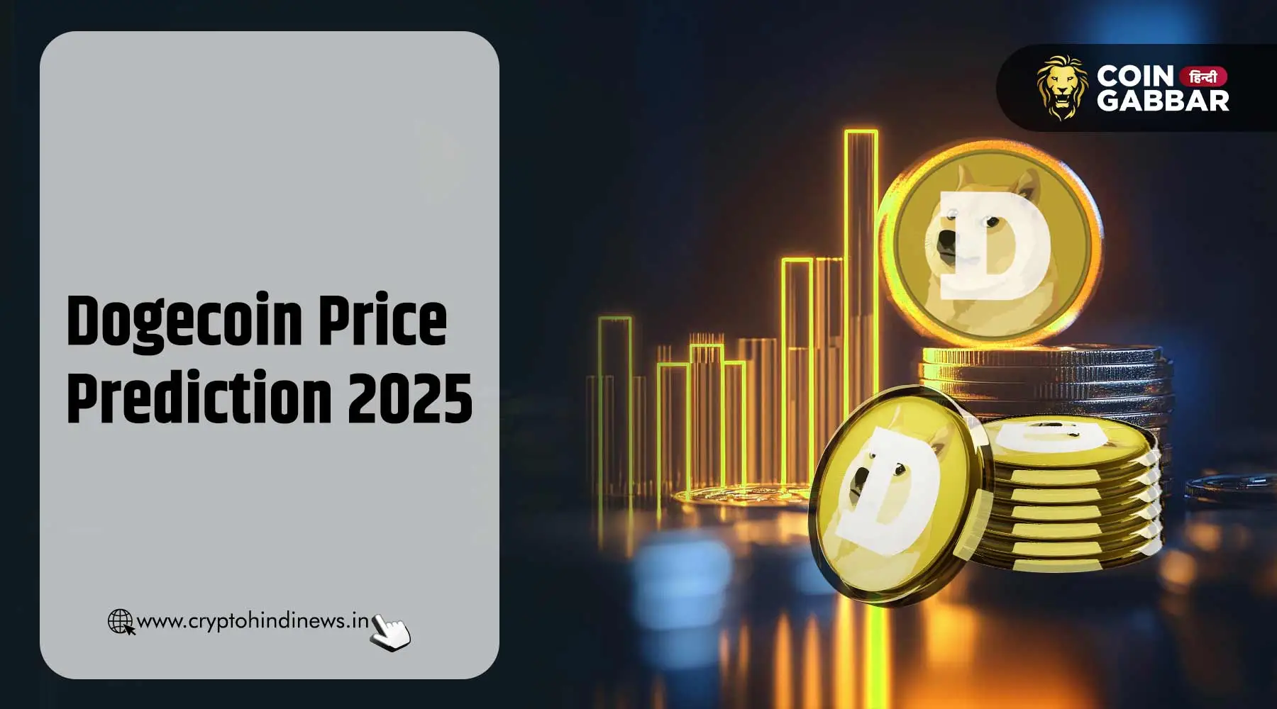 Dogecoin Price Prediction 2025, भविष्य की नई योजनाएं