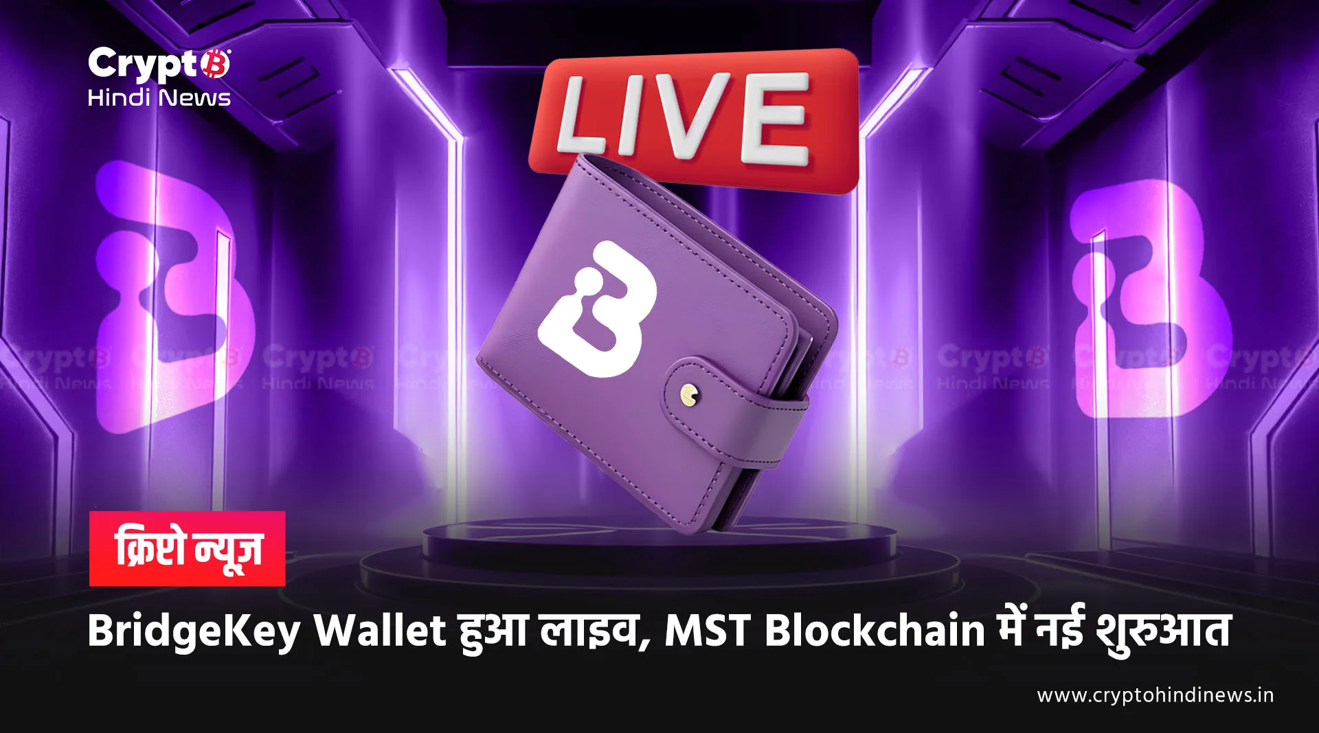 MST Blockchain