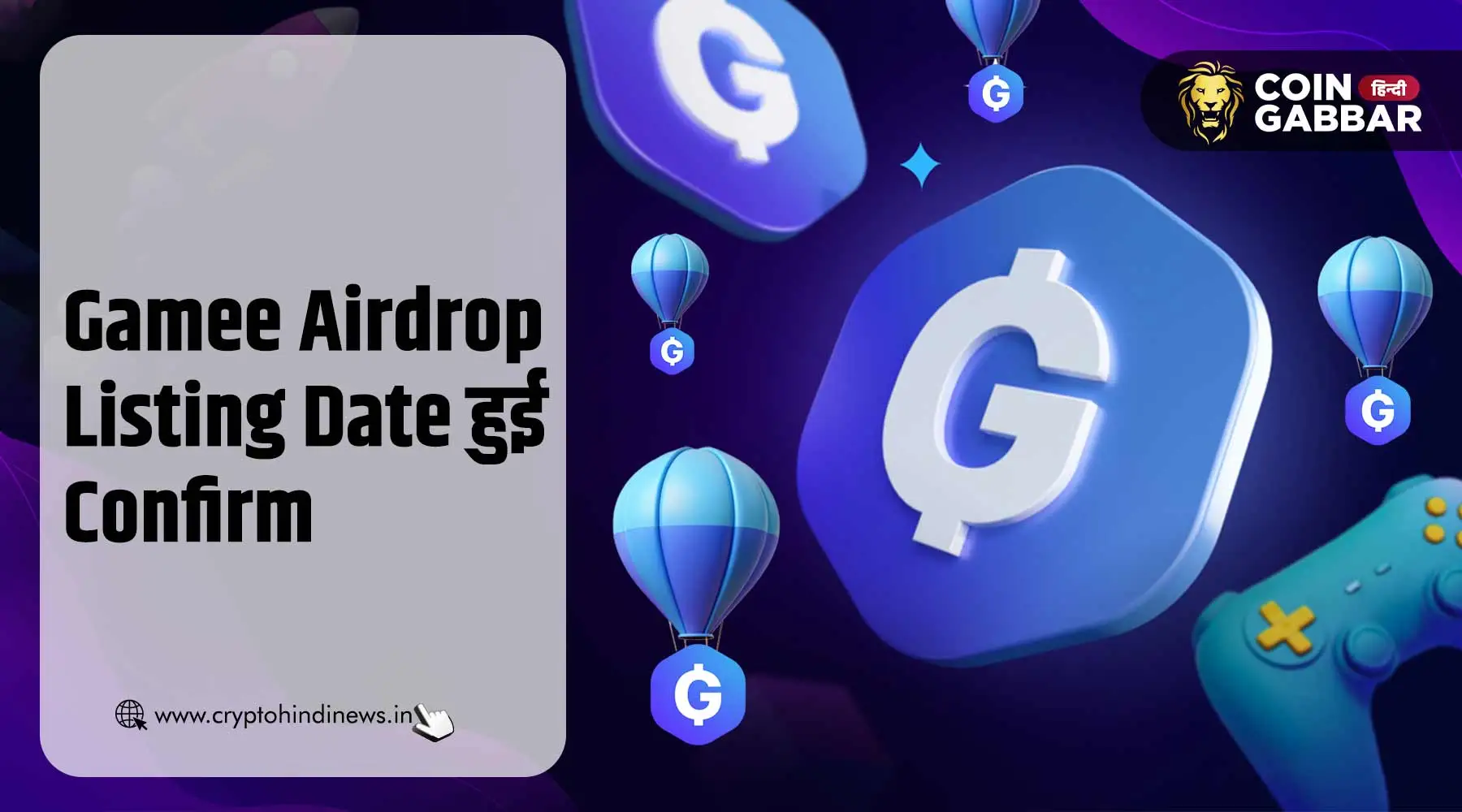 Gamee Airdrop Listing Date Confirm, जानिए क्या है नया