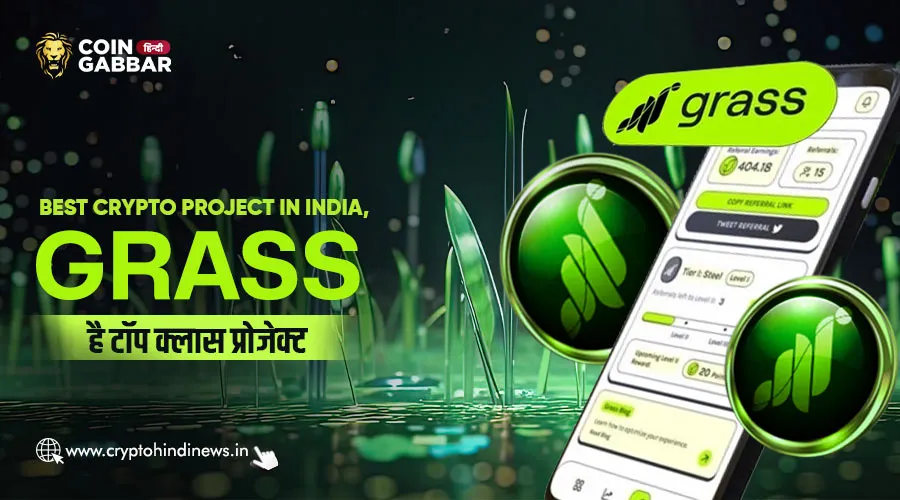 Best Crypto Project in India, टॉप क्लास प्रोजेक्ट है Grass