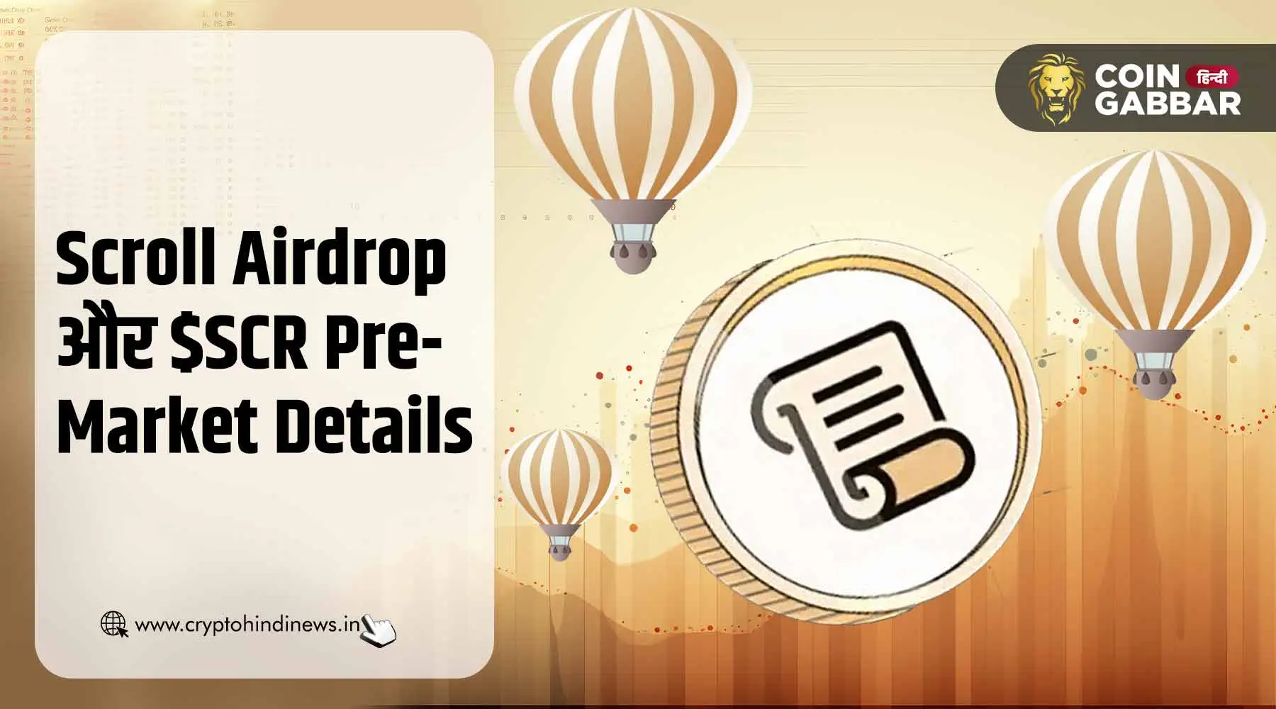 Scroll Airdrop और $SCR Pre-Market, जाने कम्पलीट डिटेल्स