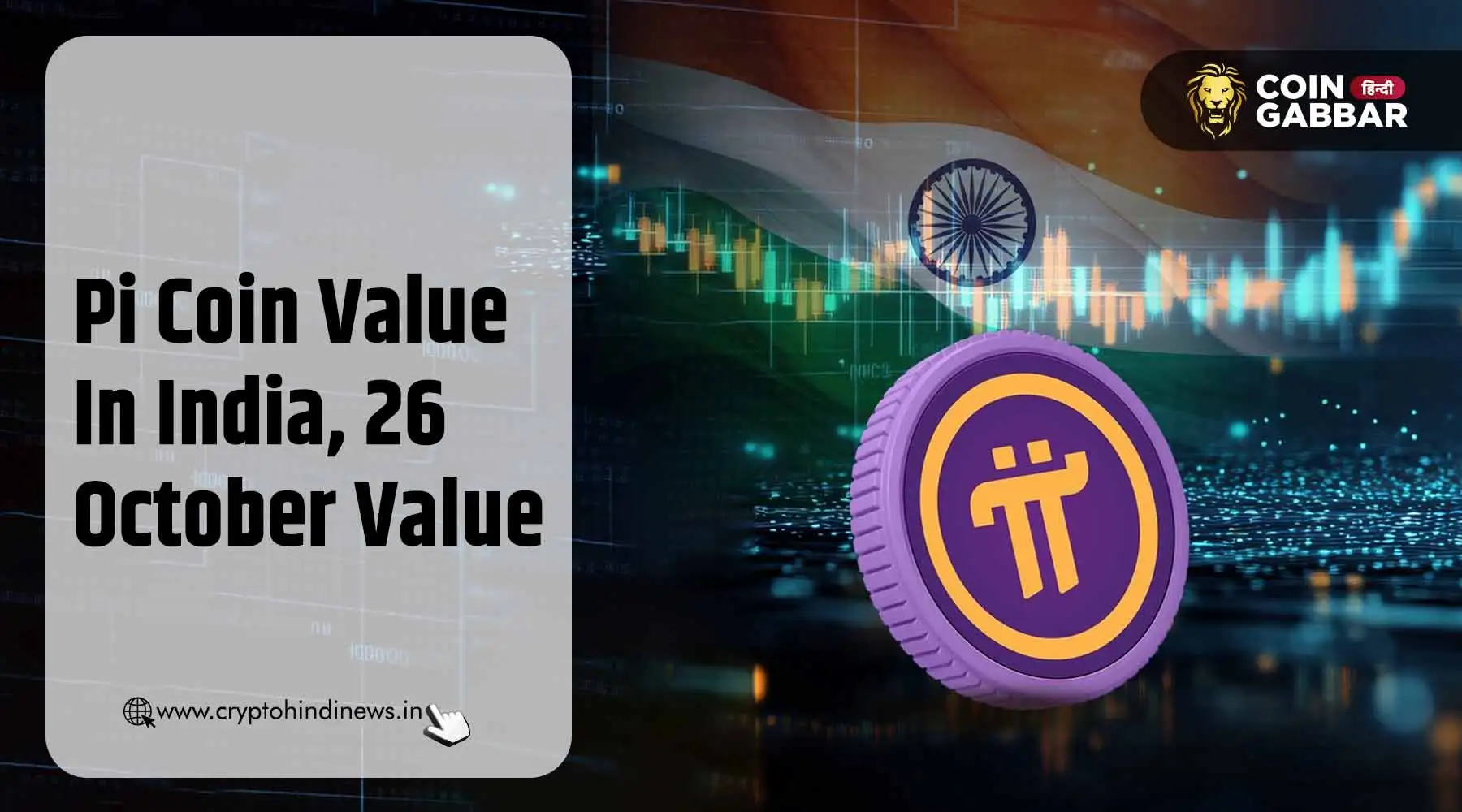 Pi Coin Value In India, Pi Coin Price ₹3,236 पर पहुंचा