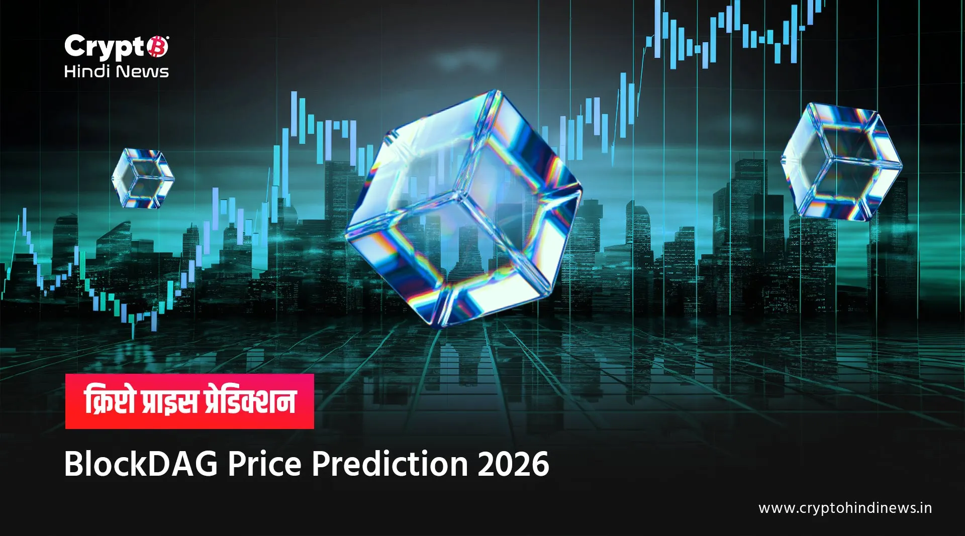 blockdag price prediction 2026