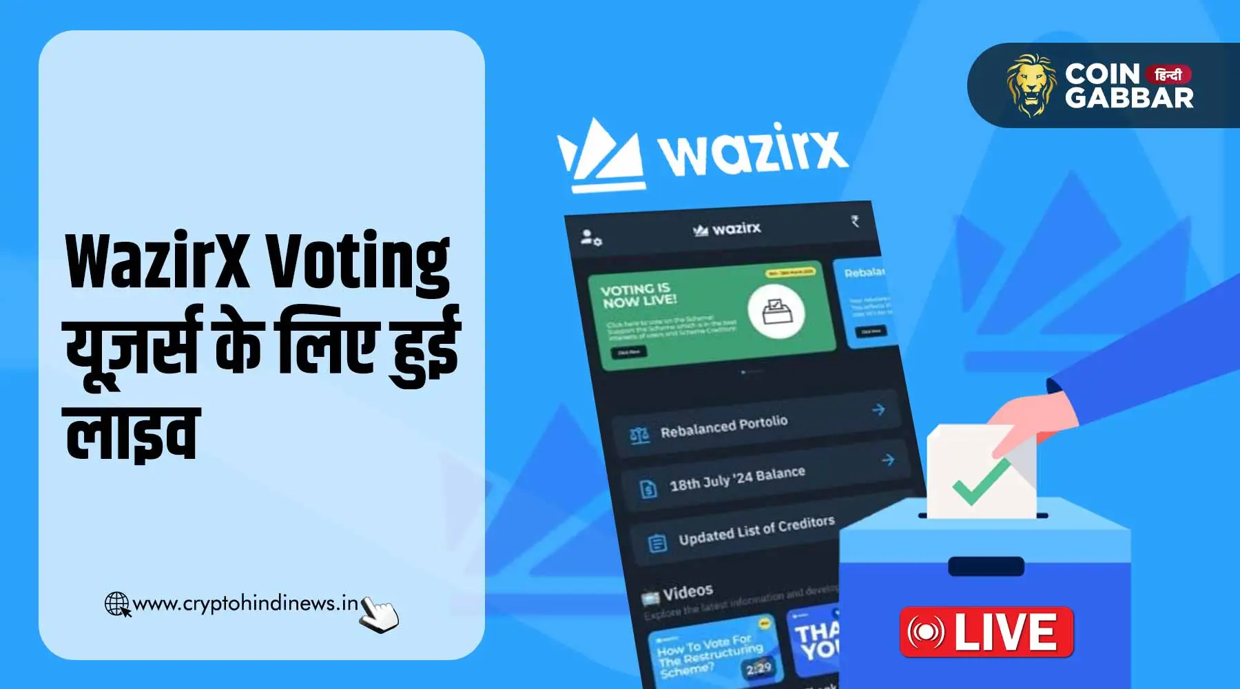 WazirX Voting 19 मार्च को 4.4 मिलियन यूज़र्स के लिए हुई लाइव