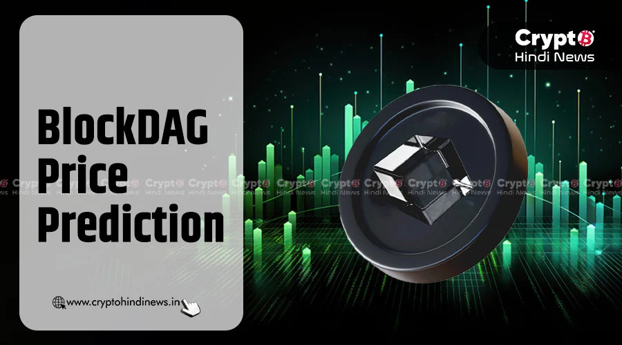 BlockDAG Price Prediction, क्या होगा लिस्टिंग प्राइस