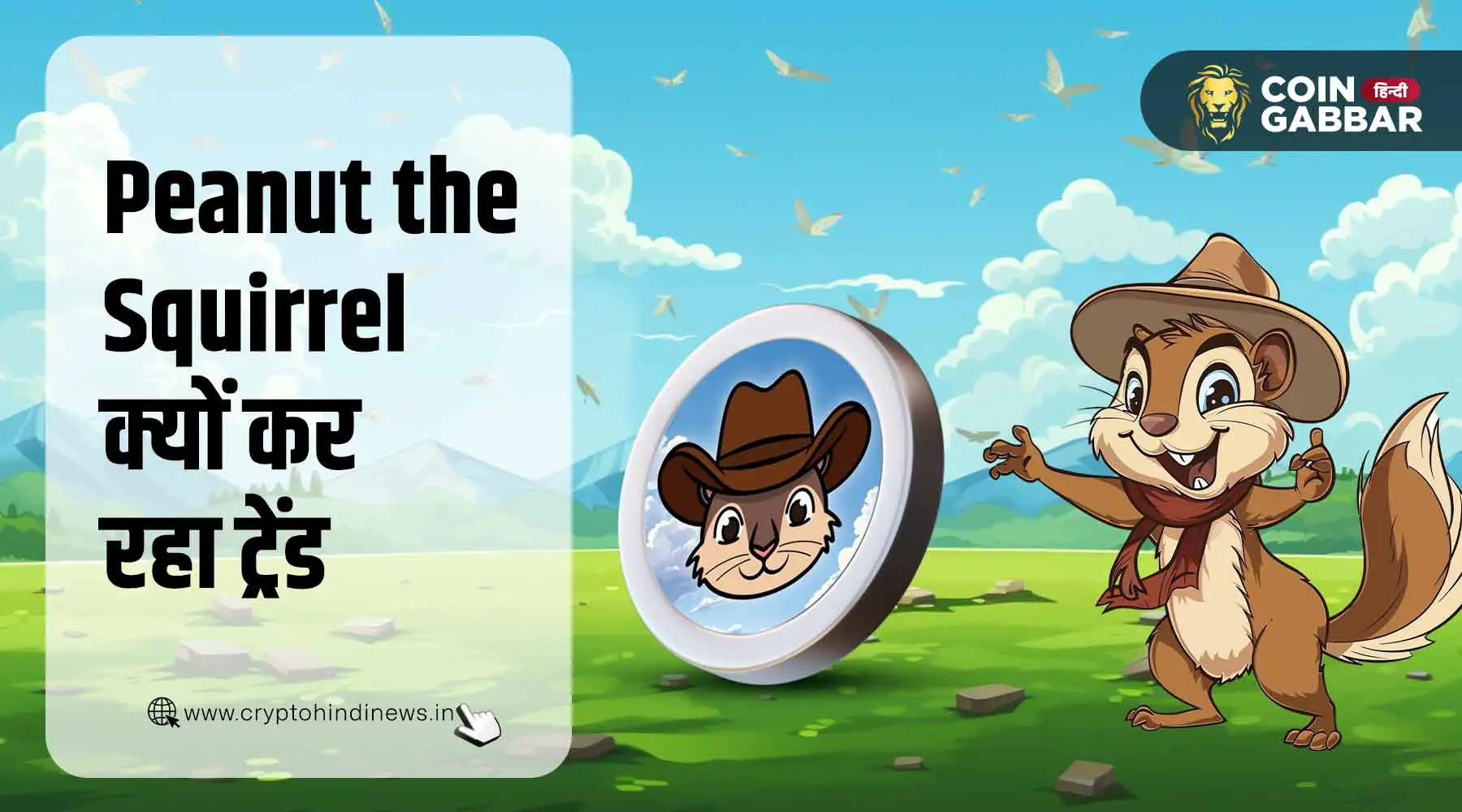 Peanut the Squirrel क्या है और क्यों कर रहा ट्रेंड