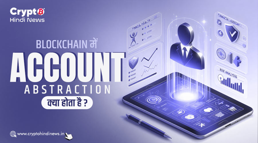 What is Account Abstraction in Blockchain