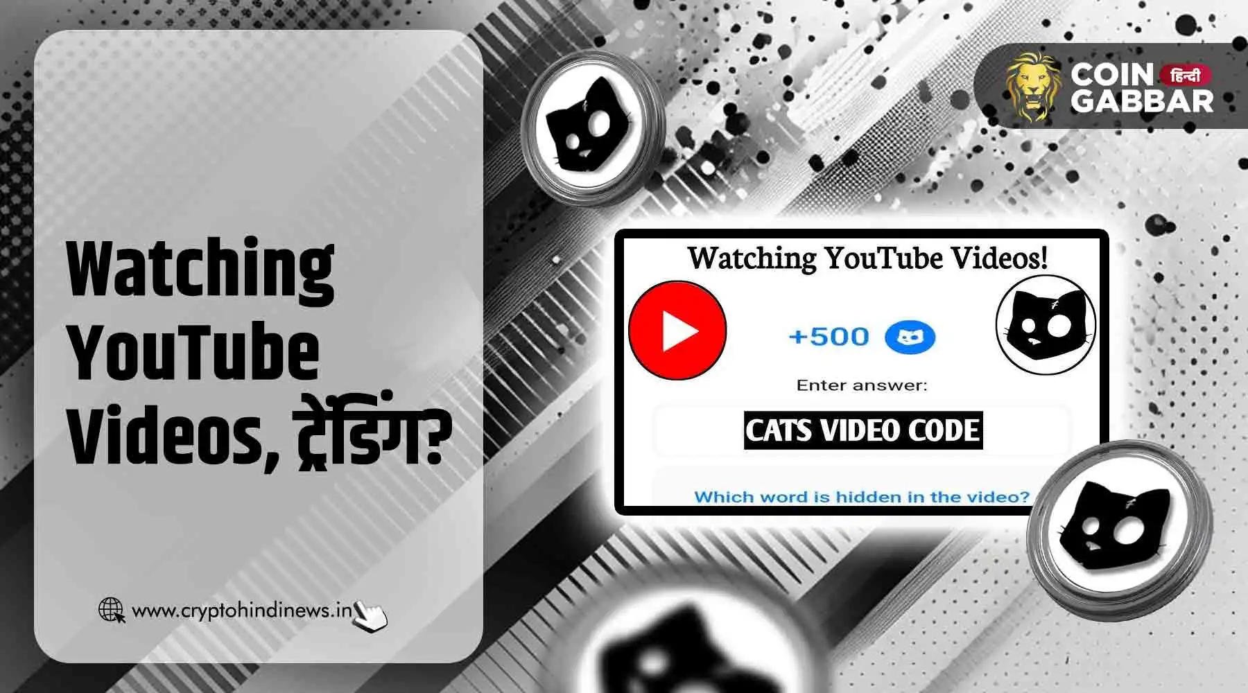 Watching YouTube Videos, क्यों है गूगल पर ट्रेंडिंग