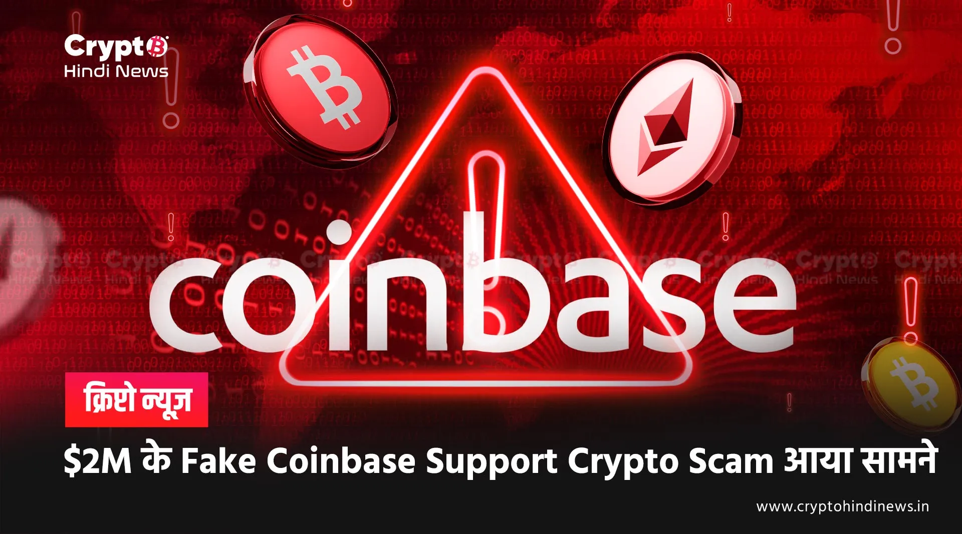 Fake Coinbase Support Crypto Scam