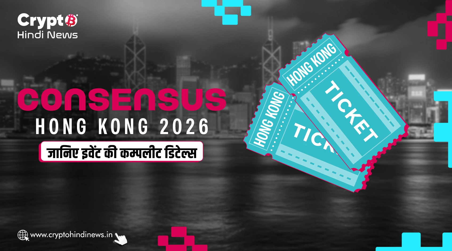 Consensus Hong Kong 2026