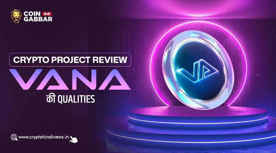 Crypto Project Review, जानिए VANA के ख़ास फीचर्स