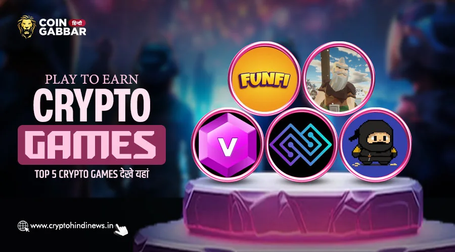 Play to Earn Crypto Games, Top 5 Crypto Games सिर्फ यहां