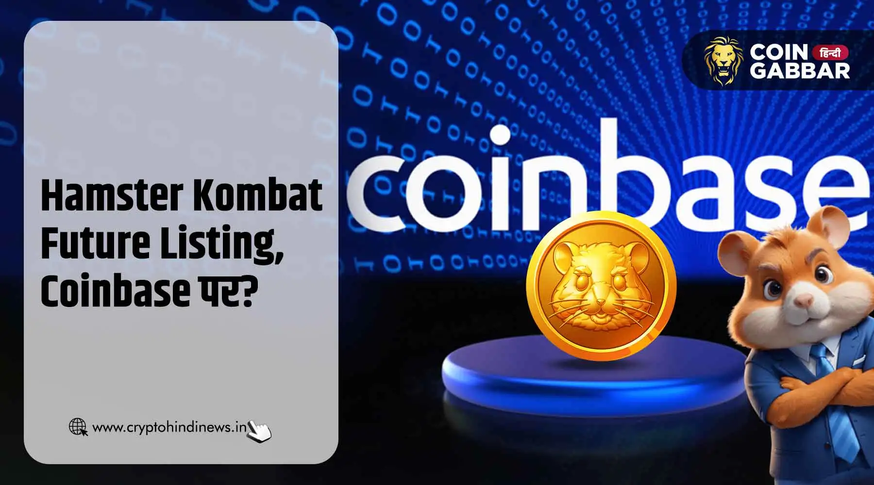Hamster Kombat Future Listing, जानिए Coinbase का नया ऐलान