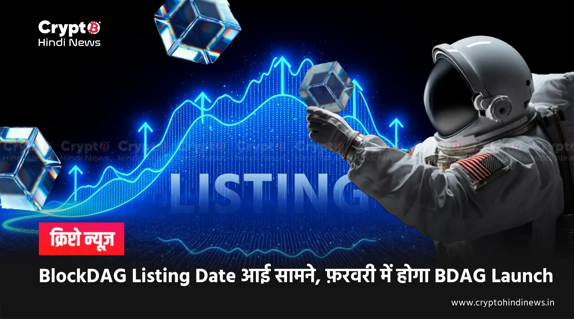 BlockDAG Listing Date