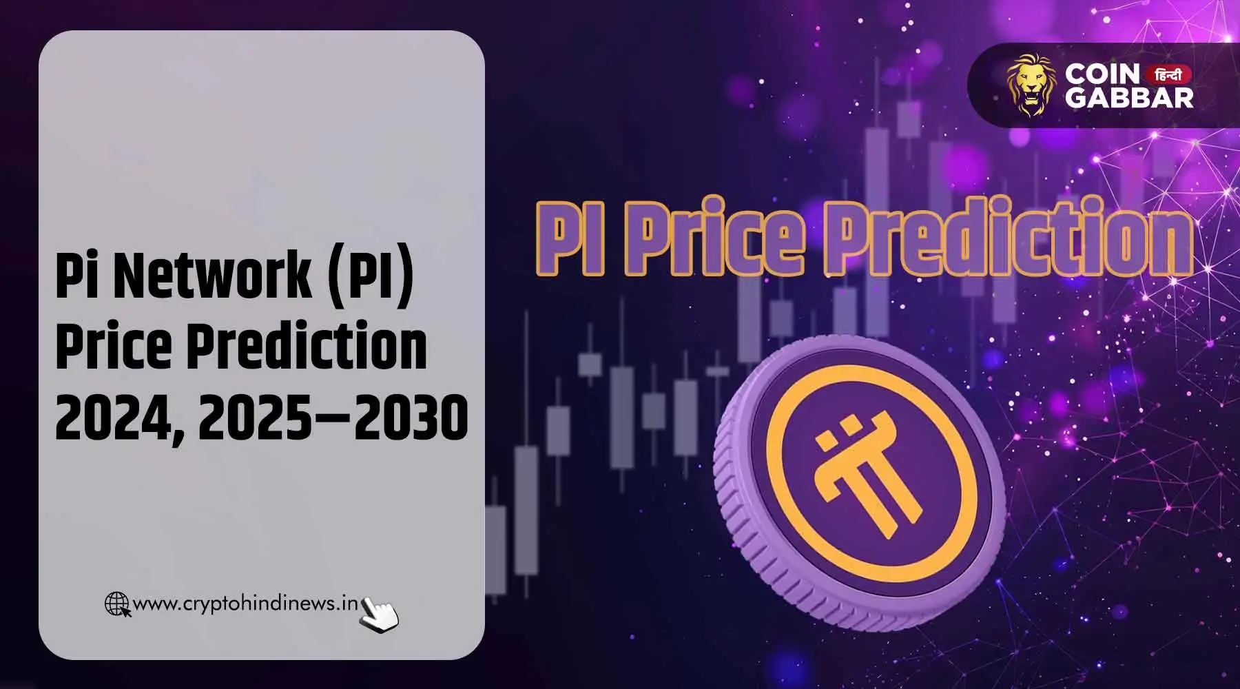Pi Network (PI) Price Prediction 2024, 2025–2030, जानिए