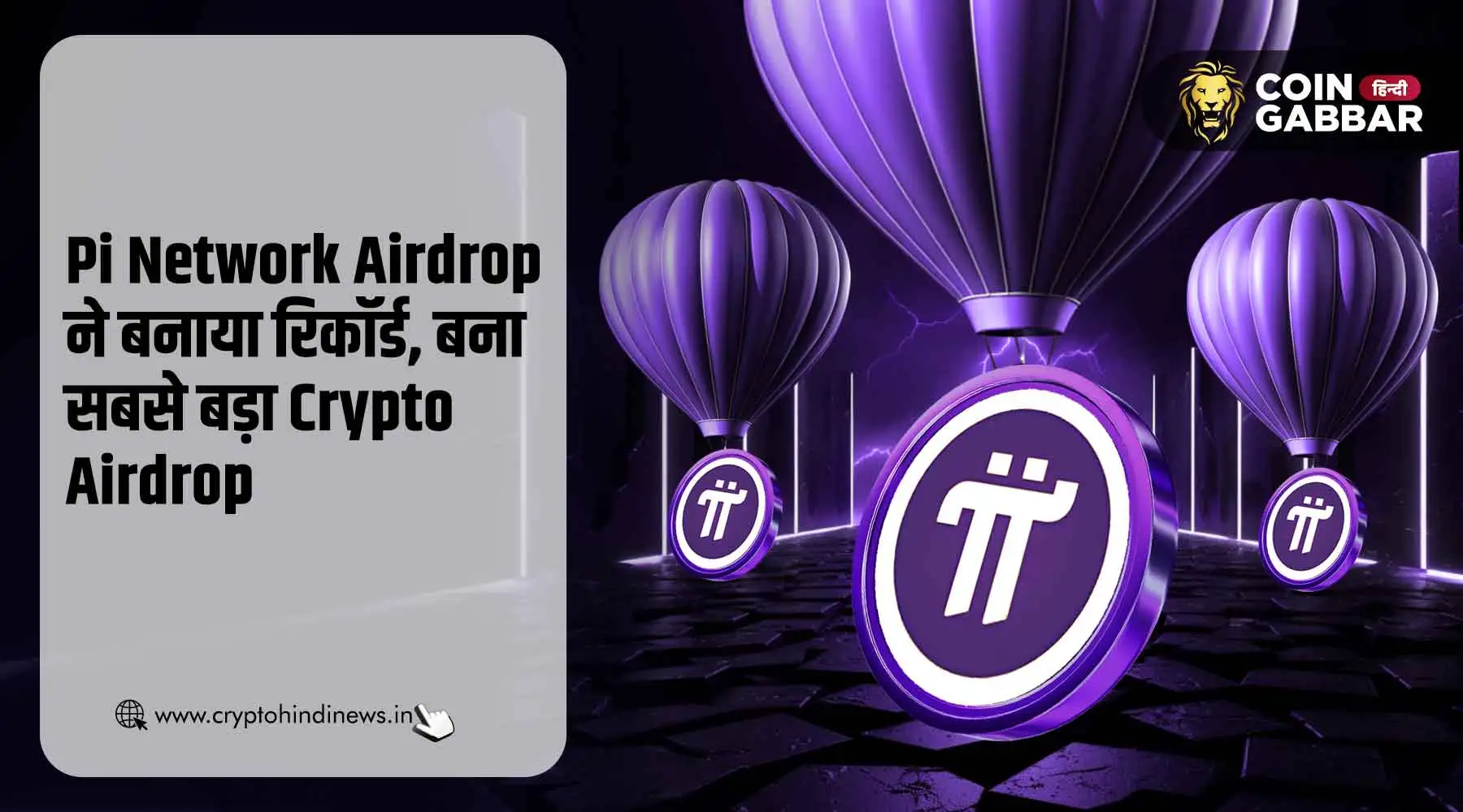 Pi Network Airdrop बना सबसे बड़ा Crypto Airdrop, बनाया Record