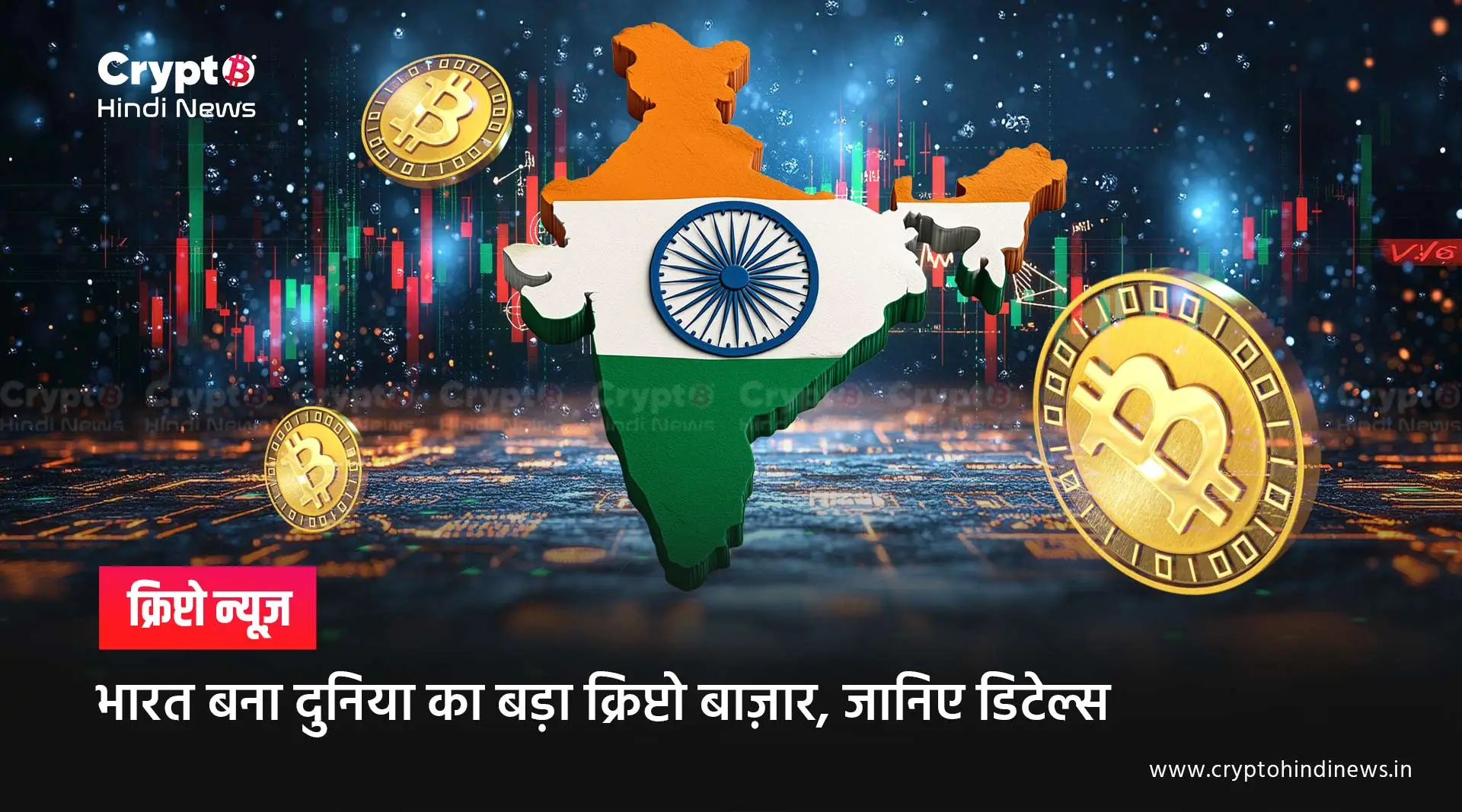 Indian Crypto Market become number 1