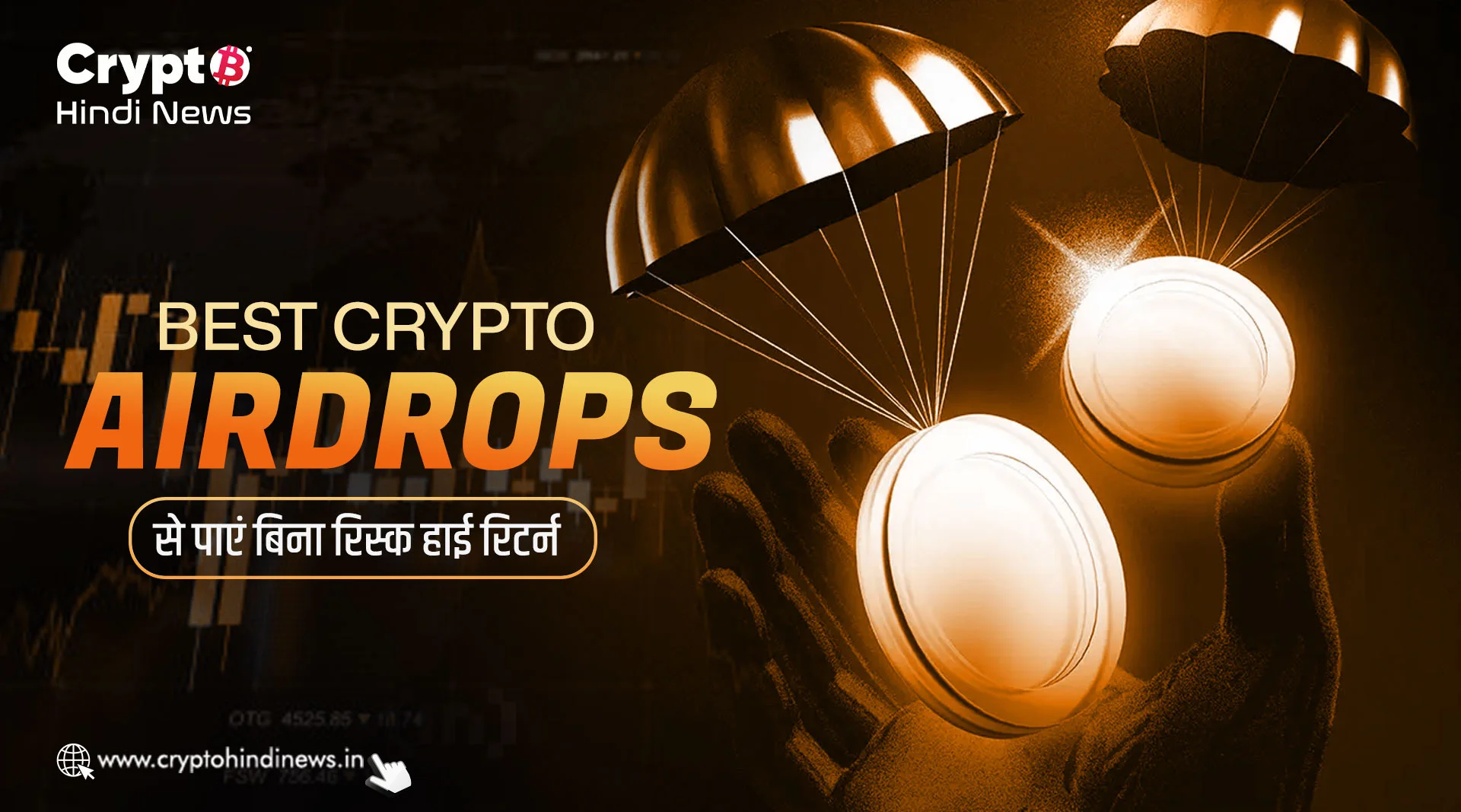 Best Crypto Airdrops