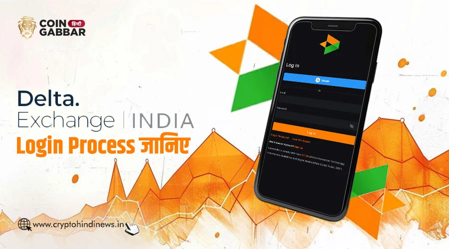 Delta Exchange India Login Process जाने | cryptohindinews.in