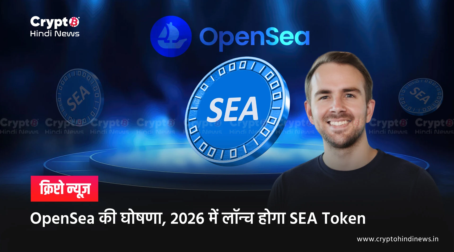 SEA Token