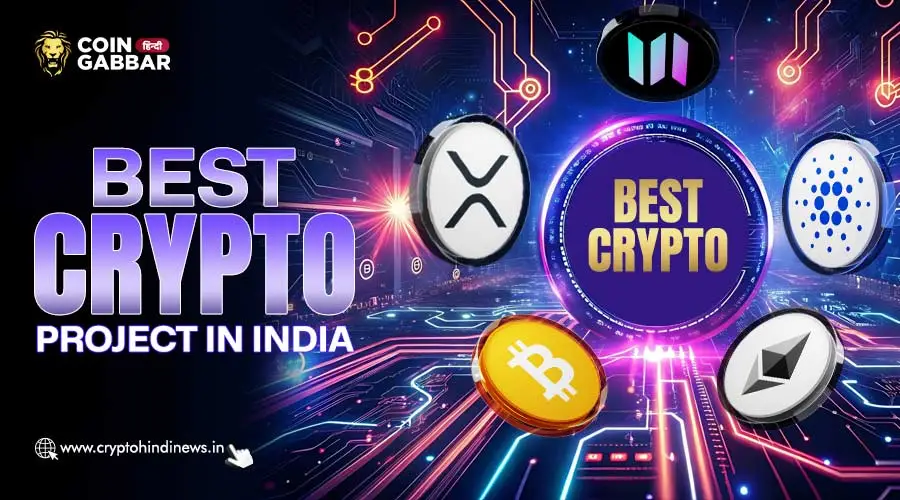 Best Crypto Project in India, निवेश के लिए भरोसेमंद क्रिप्टो