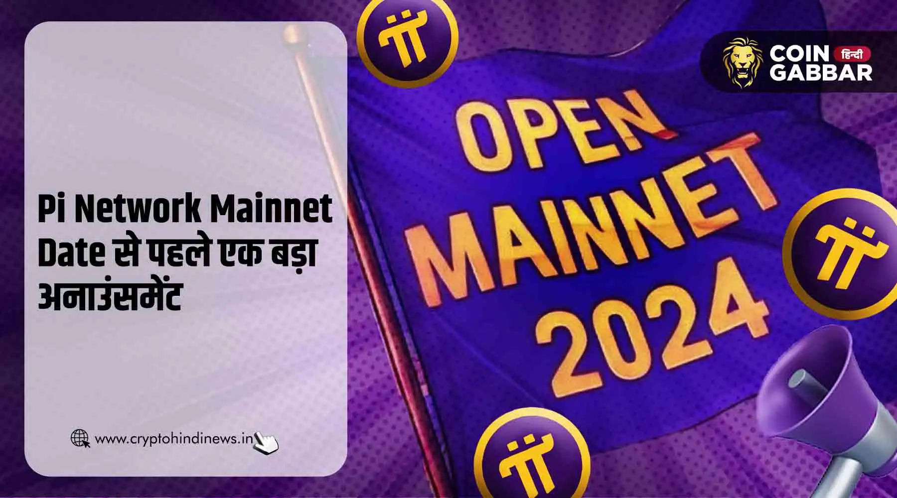 Pi Network Mainnet Date से पहले Pioneers के लिए बड़ी खुशखबरी