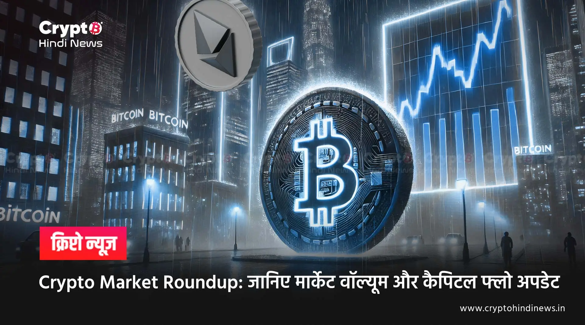 Crypto Market Update